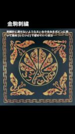 工場紹介 | 刺繍・ワッペン制作の和苑繍 | 滋賀